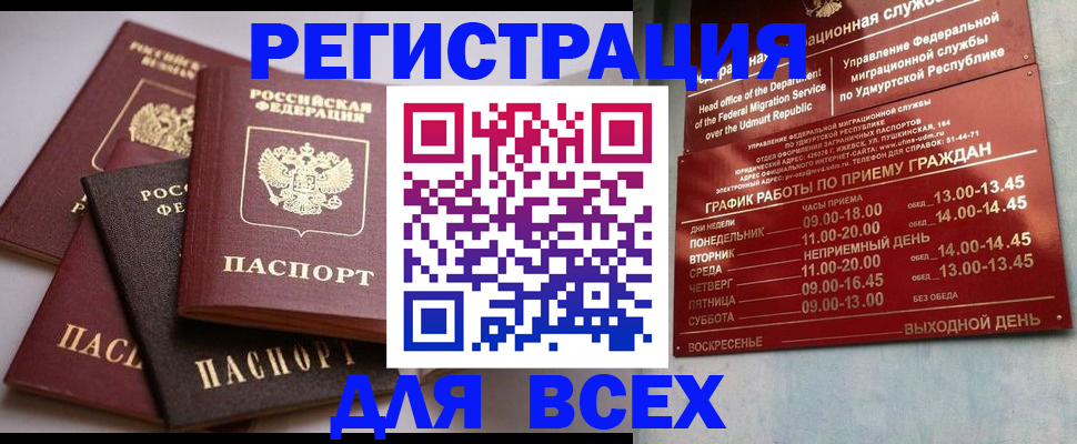 временная регистрация в Шумерле