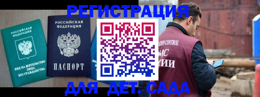 прописка для военкомата в Шумерле