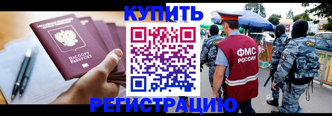 миграционный учет в Шумерле