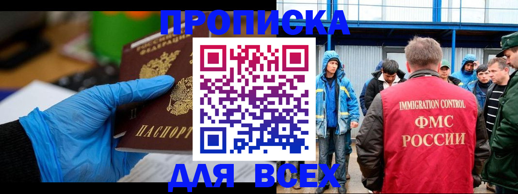 временная регистрация недорого в Шумерле